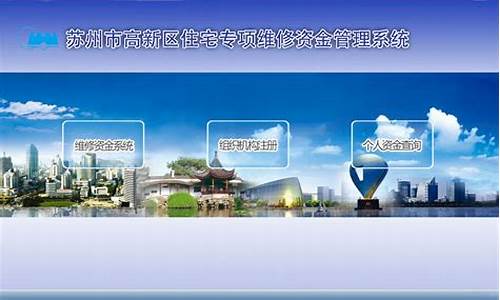 青岛维修资金价格_青岛维修基金每平米多少钱