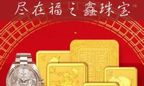金福珠宝有限公司_金福珠宝实时金价