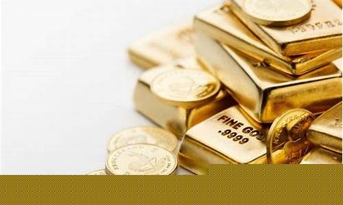 金价升意味着什么_金价新高的众生相