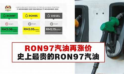 海南汽油价全国最贵_海南 汽油价格