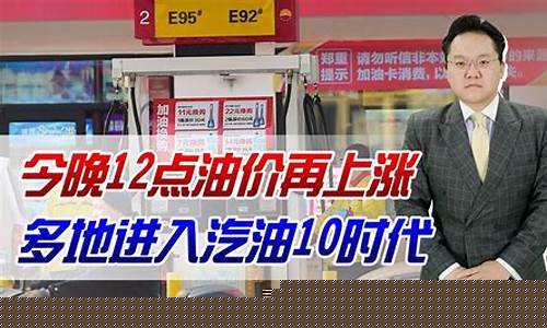 油价什么时候回到4元时代_油价何时回到4元