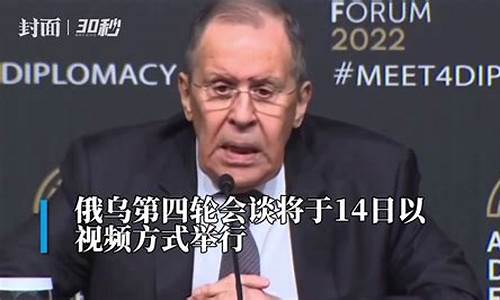 俄乌第四轮会谈原油价格_俄乌最新局势今日关注