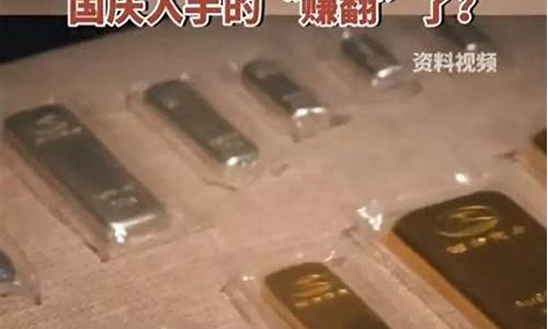 金价国庆后会涨吗_金价国庆后会涨吗知乎