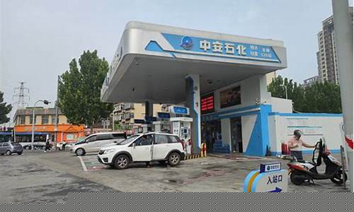 东营市利源加油站油价多少_东营市加油站油价多少钱一升