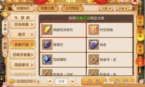 梦幻西游各区金价2021_梦幻3年外老区金价