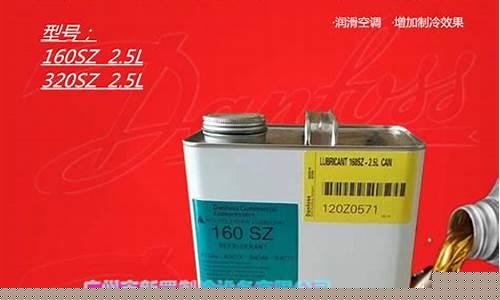 丹佛斯冷链_福建丹佛斯冷冻油价格