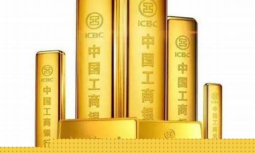 国际金价和工行如意金价格对比_国际金价和工行如意金价格