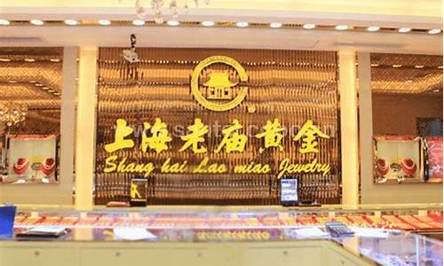 老庙金价最新报价图片_老庙金价最新报价