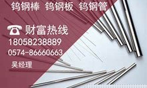 白钨金市场价格_2017年白钨金价格