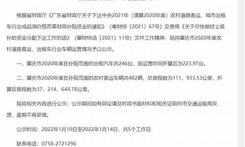 油价补贴说明怎么写_油费补贴怎么计算