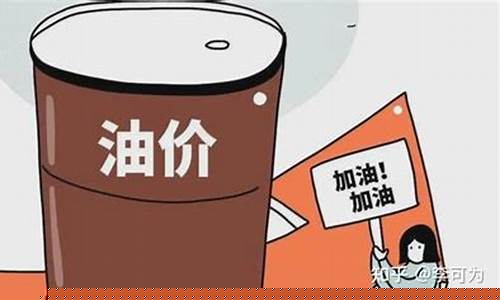 海南油价要涨了嘛_海南油价下调