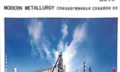 昌平区现代化冶金价格信息_昌平区现代化冶金价格信息公示