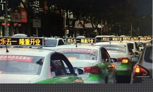 烟台出租车燃油价格多少_烟台出租车计价