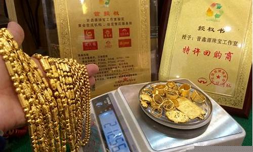 长春回收金价多少钱一克_长春金价回收同城金价多少