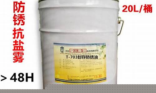 齿轮生锈用什么油_铁岭齿轮防锈油价格