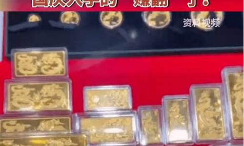 2022国庆金价会下跌吗_2022国庆金价会下跌吗今天