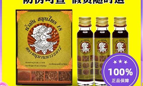 泰国十八子油价格多少_泰国十八子油价格多少钱一斤