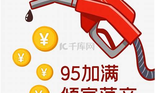 油价涨价搞笑文案_油价又涨的搞笑说说