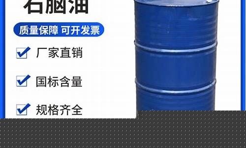 连云港化工石脑油价格_连云港石油化工有限公司