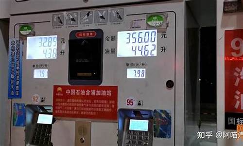 9块的油价857公里_9.8公里油费