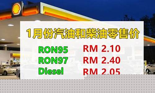 1月份抚远柴油价格是多少钱一升_1月份抚远柴油价格是多少