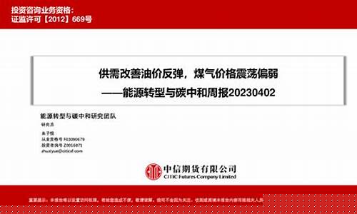 油价反弹能源转型_油价上涨对能源股的影响