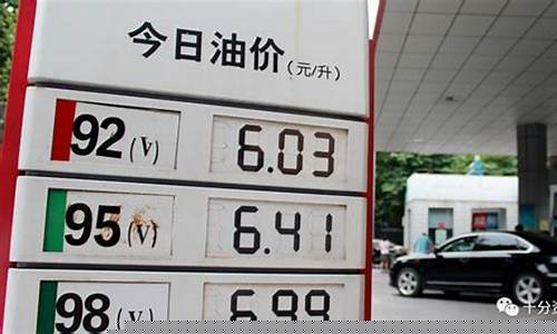 漳州平和今天油价_漳州今日油价92汽油