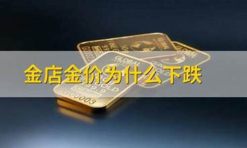 哈尔滨的金子多少钱一克_哈尔滨金价为什么这么便宜