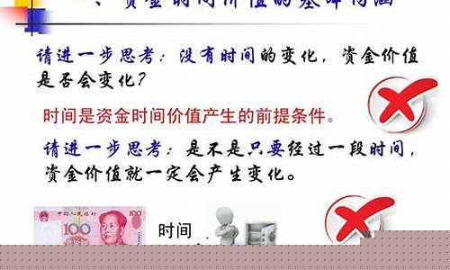 资金价值可能相等嘛_资金价值可能相等