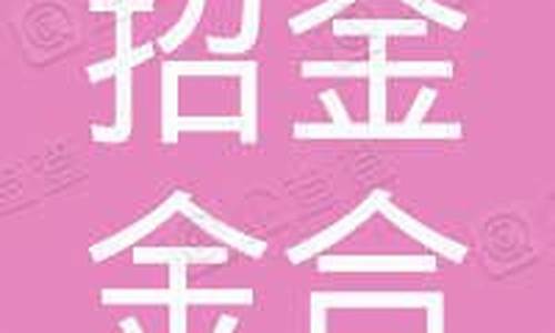 招金金价查询招远_招远金店今日黄金价格999