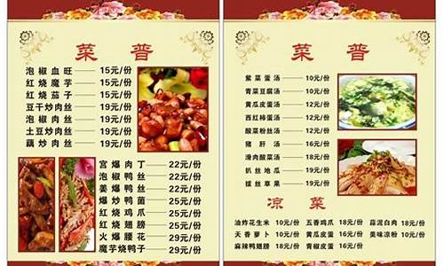 酒店最贵的菜多少钱_酒店菜金价格是多少