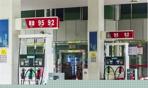 伊犁油价95号汽油价格_伊犁油价2019