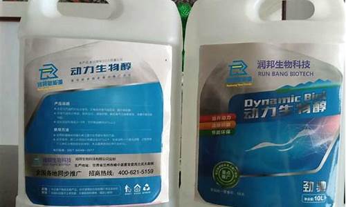 湖南生物醇汽油价格_湖南生物醇汽油价格多少