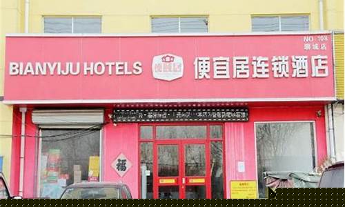 聊城油价便宜的酒店_聊城加油站油价最低
