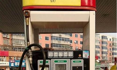 阿克苏油价格_阿克苏92汽油今天油价