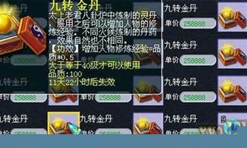 梦幻西游珍品转金价格_梦幻手游珍品转金多少只会冻结不会扣除