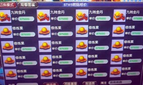 勇武胚子转金价格_勇武玩什么门派