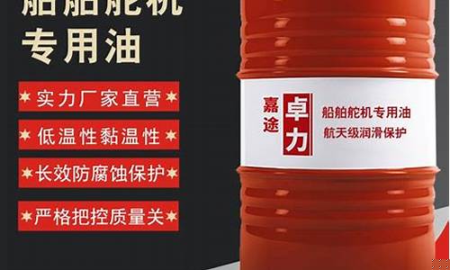 船舶用机油_船舶配件机油价格