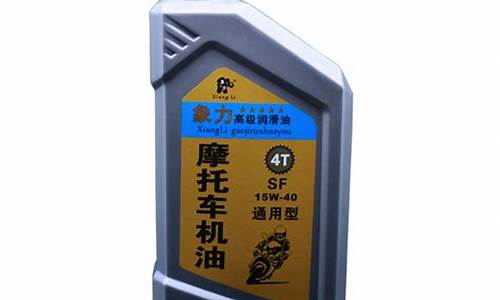 125摩托车机油价格_125摩托机油价钱