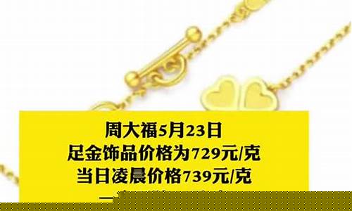 梦幻金价突然大跌_梦幻金价暴跌