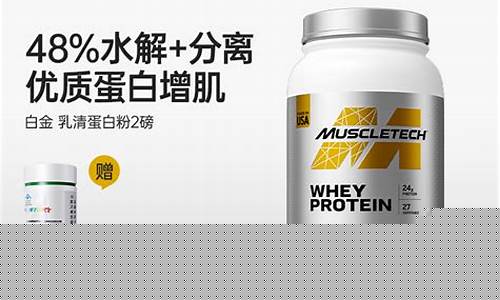 肌肉科技白金怎么样_肌肉科技白金价位
