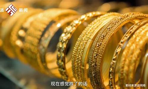 武汉金价回收1110_武汉金价回收和上海金价回收价格一样吗