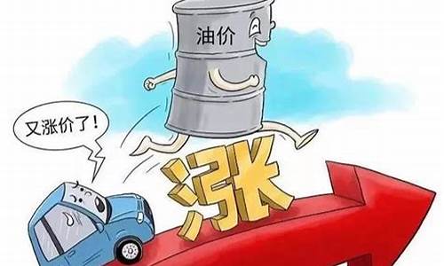 2021沛县最低油价_沛县今日油价92汽油