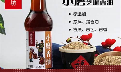 江西手工小磨香油价格_小磨香油工艺