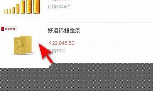 银行金条价格怎么查询_银行金条金价怎么查