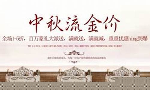 中秋黄金会跌价吗_2021中秋金价