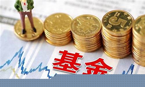 基金价格与股票价格的关系_股票和基金价格区别