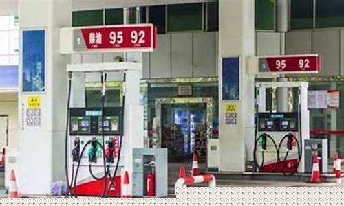 宜宾今日油价95汽油_宜宾92油价查询今天