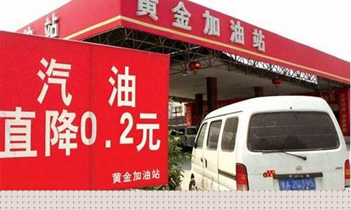 东光三兴加油站的油质量好吗?_东光三兴加油站油价