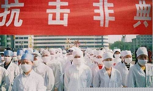 2003年非典后经济走势_2003非典期间油价